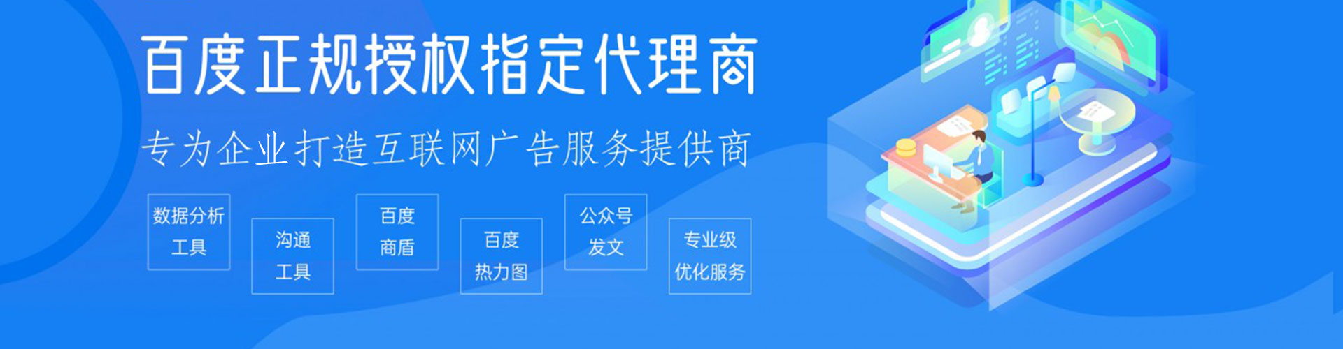 渝中百度推广托管